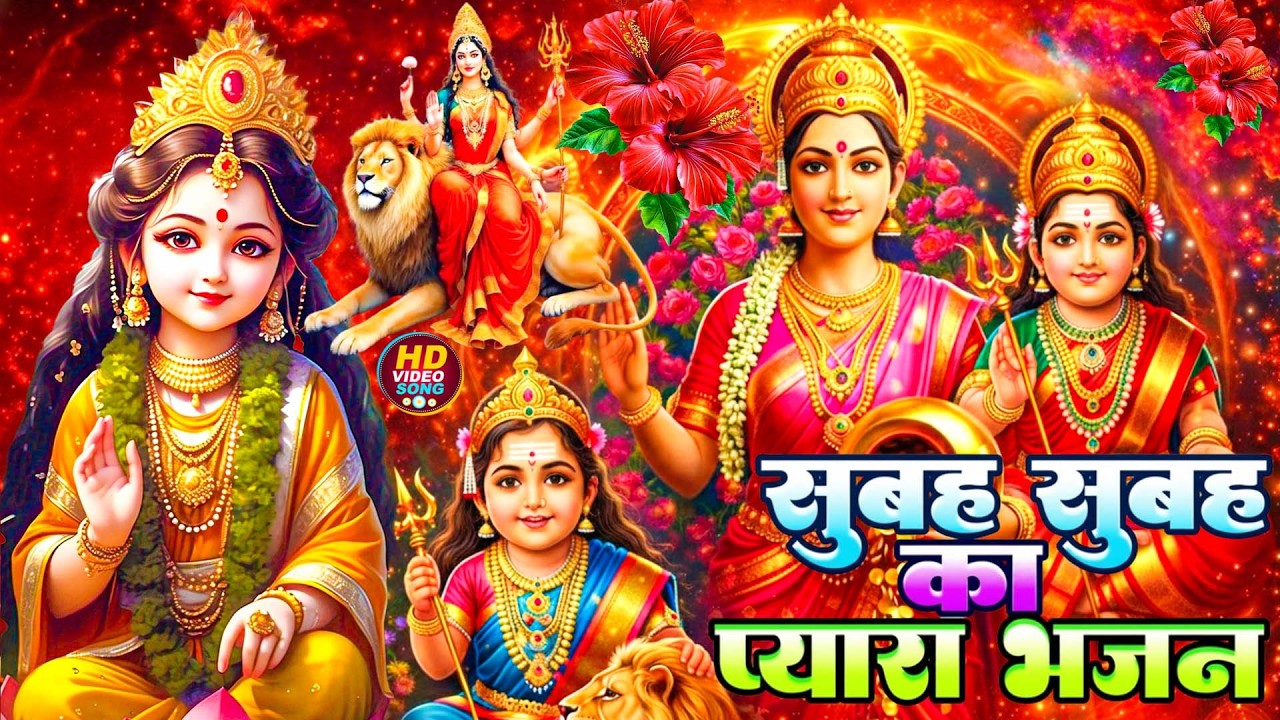 #न्यू देवी गीत🌺#जाग ए माई Durga Mata Bhajan 2026 | Bhojpuri devi geet | Durga puja navratri