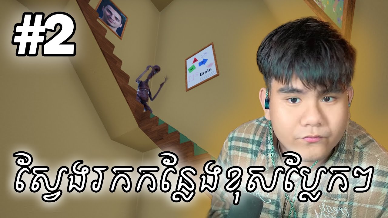 (The Anomaly Project #2) សង្កេតរកកន្លែងខុសផ្លែក