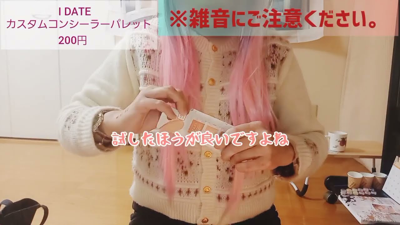 ゆるゆるダイソーメイク用品&美容グッズ紹介、キャンドゥ紹介