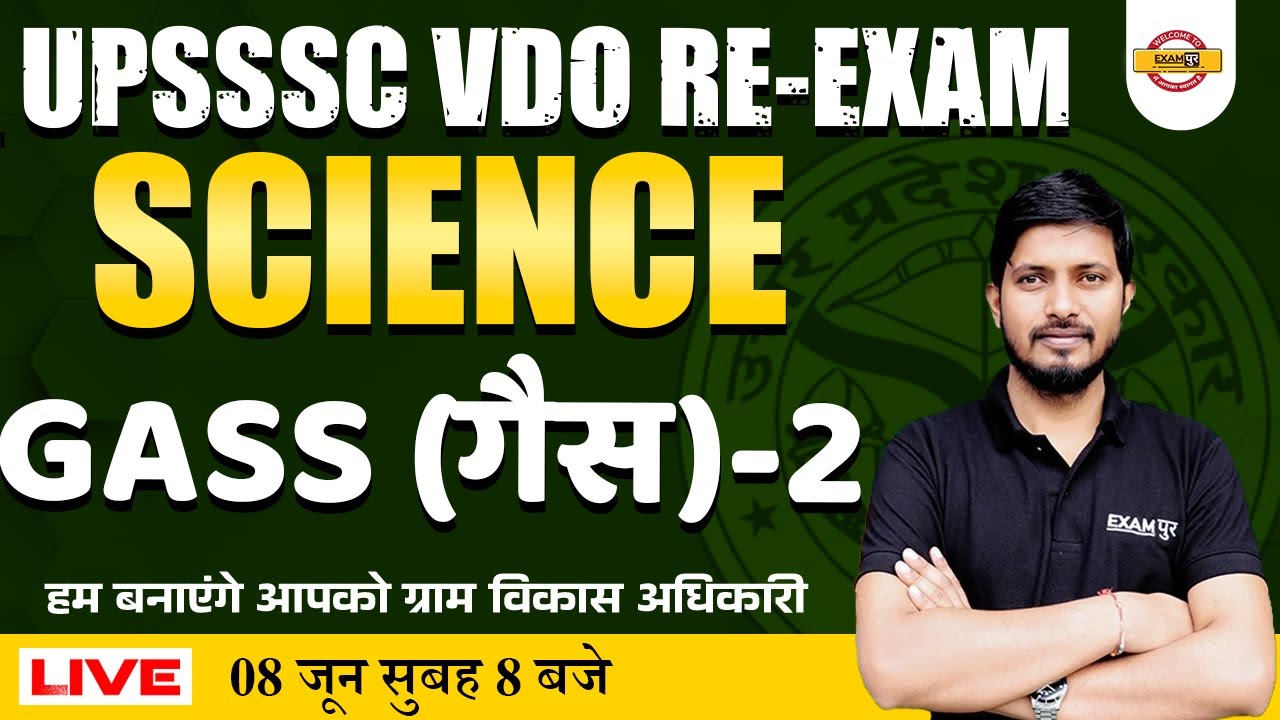 UPSSSC VDO RE-EXAM SCIENCE CLASSES | SCIENCE PRACTICE QUESTIONS | VDO RE-EXAM SCIENCE BY RAJNISH SIR