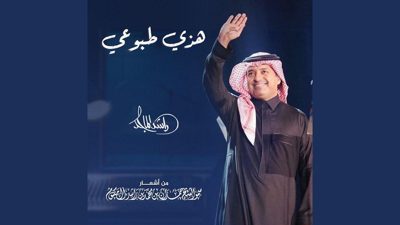 هذي طبوعي