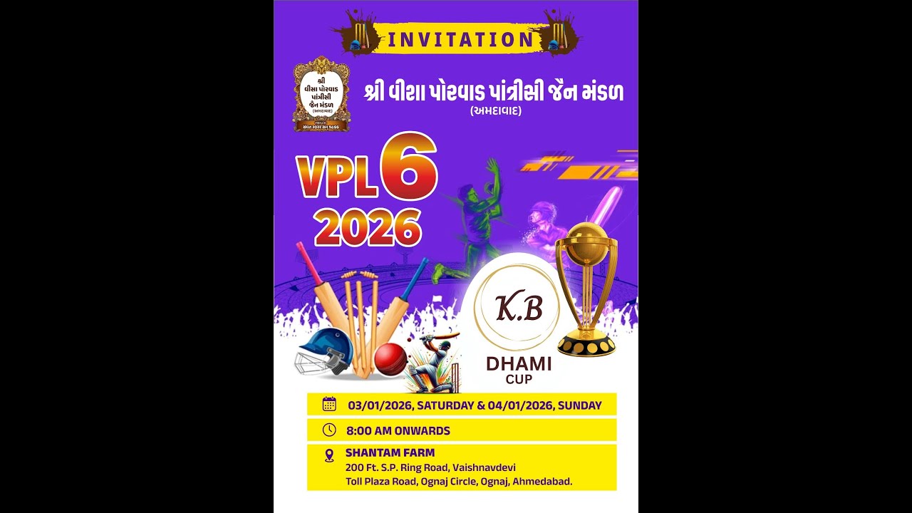 VPL - 6 II 2026 II K.B DHAMI CUP IIDAY 2