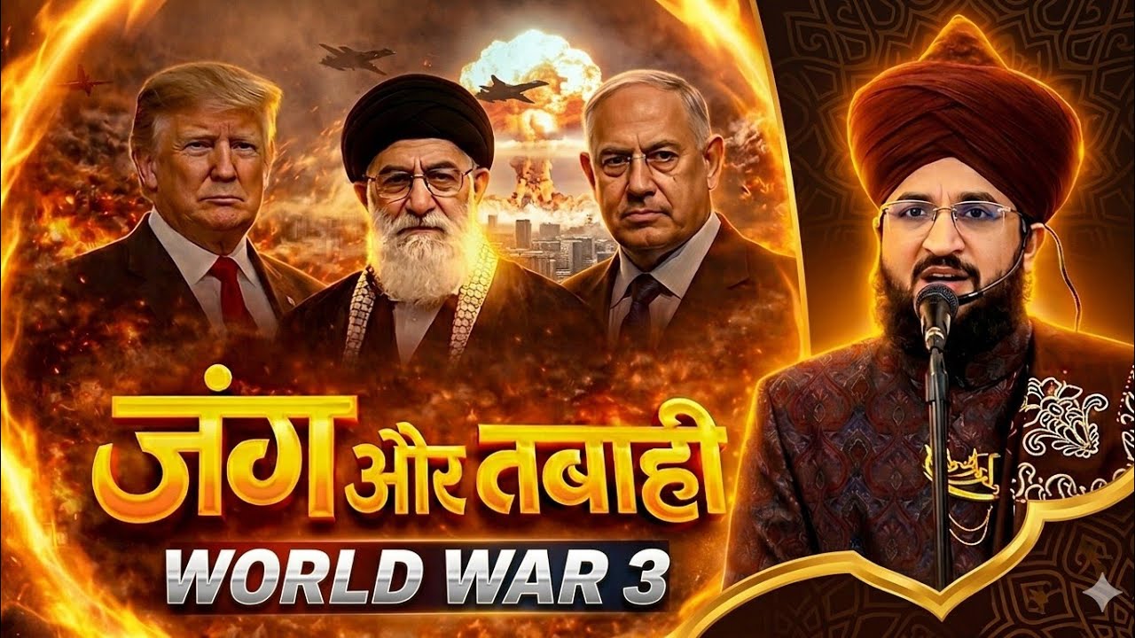 जंग और तबाही 🔥 Iran vs Israel | Mufti Salman Azhari Latest Bayan 2026 | Israel attack Iran