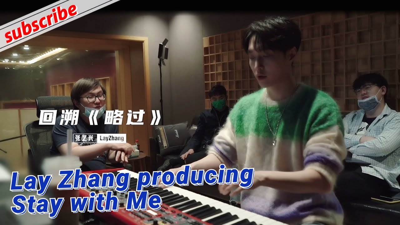 [ENG SUB] 210326 Lay Zhang producing Stay with Me |  张艺兴《略过》创作初期花絮