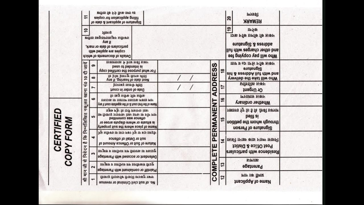 Civil Certified Copy form kese bhare|How to fill district Court Civil Certified Form in Detail Court