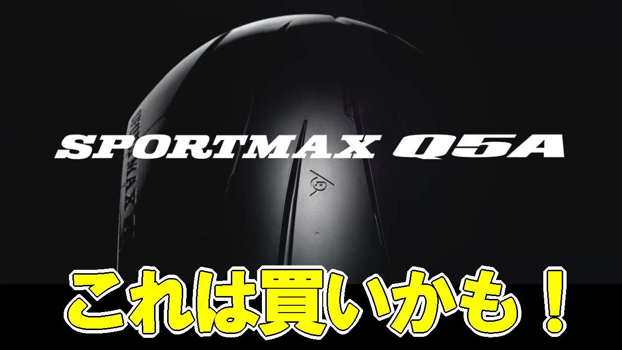 『DUNLOP SPORTMAX Q5A』インプレッション！「プロの小難しい説明じゃよく分からん」って方、ご覧ください。#dunlop #q5a