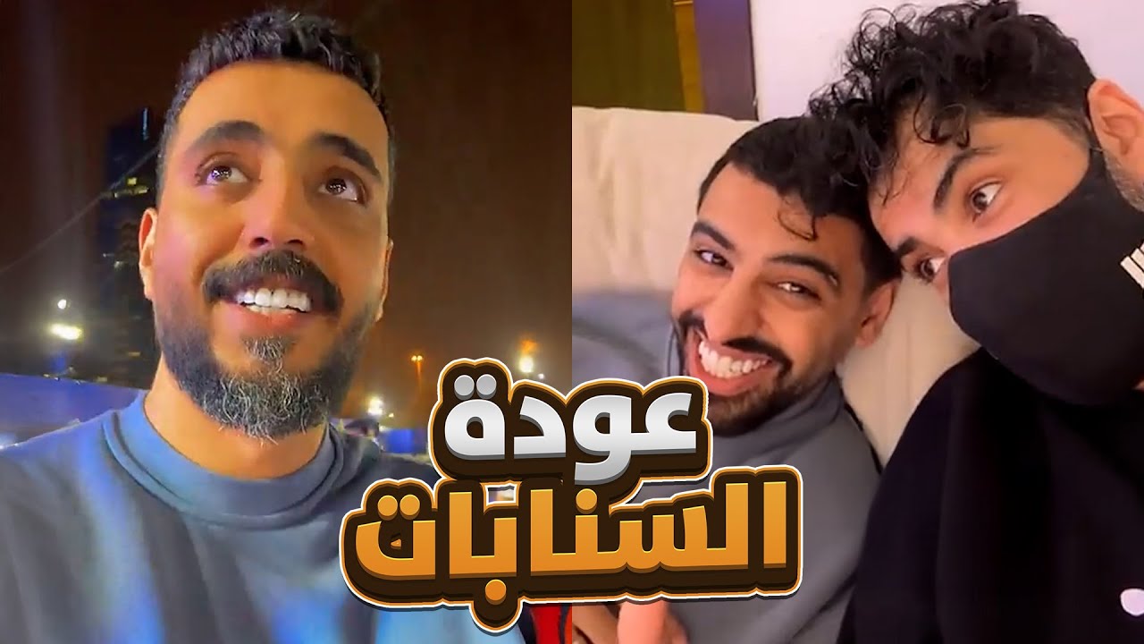 أخيرا عودة سنابات باور 🤯!