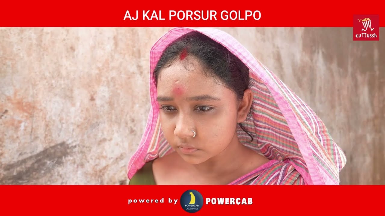 AJKAL PORSUR GOLPO ( आज कल और परसों की कहानी ) Hindi Movie | Kuttussh Hindi | Part 01