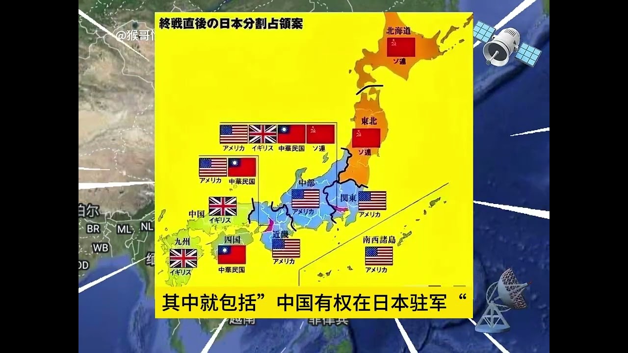 中国有权在日本驻军，就问你慌不慌？
