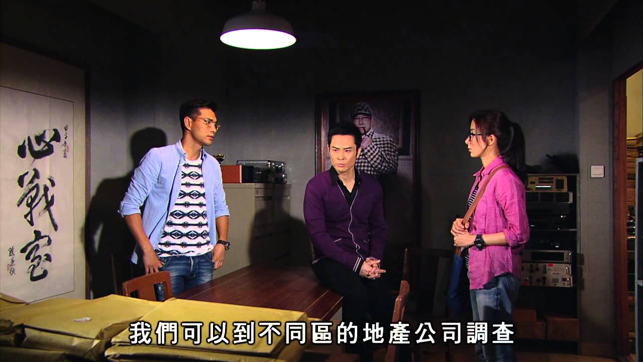 《天眼》精華片段 5