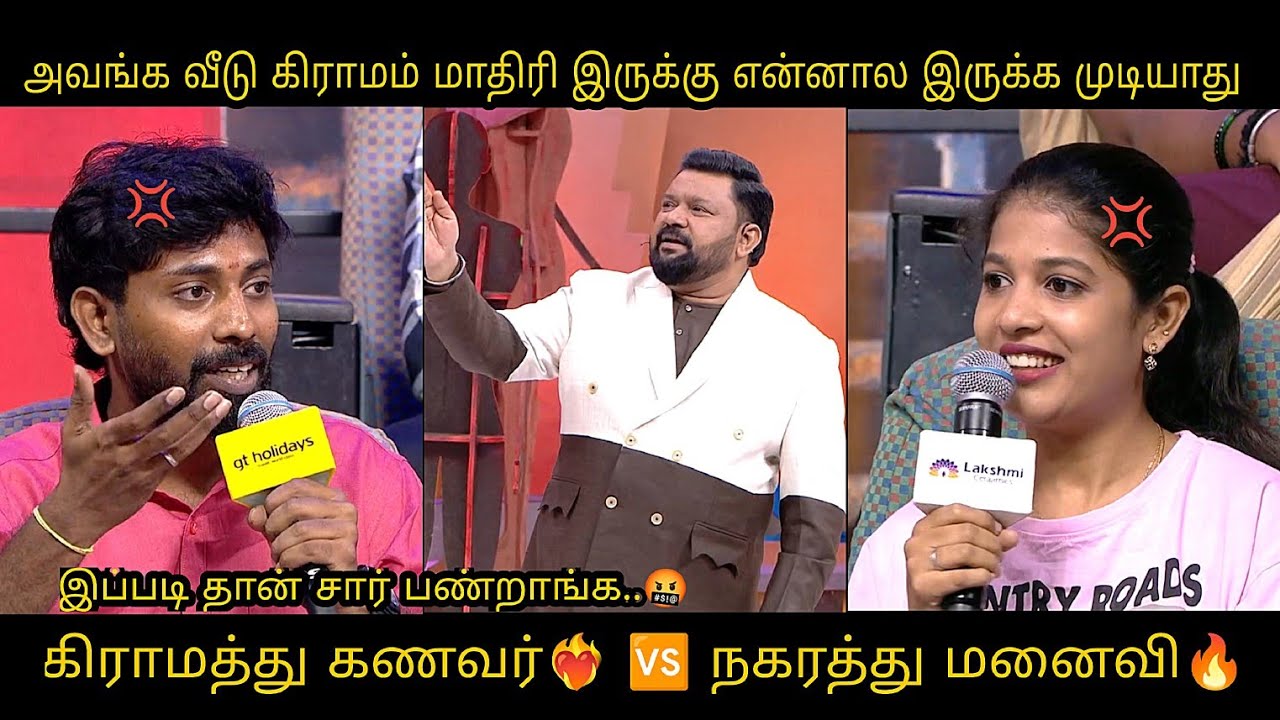 HUSBAND VS WIFE |Neeya Naana latest episode| #neeyanaana