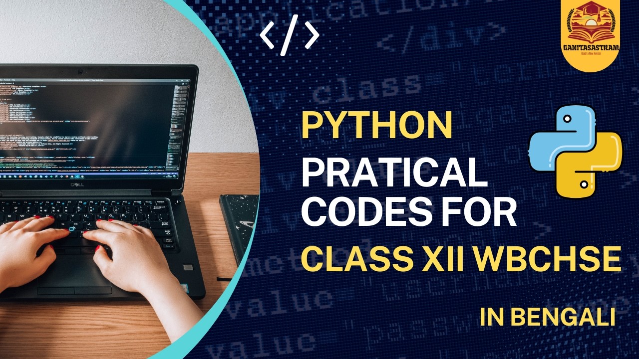 Python Programming Practical for WBCHSE Class XII | Computer Science & Application | In Bengali