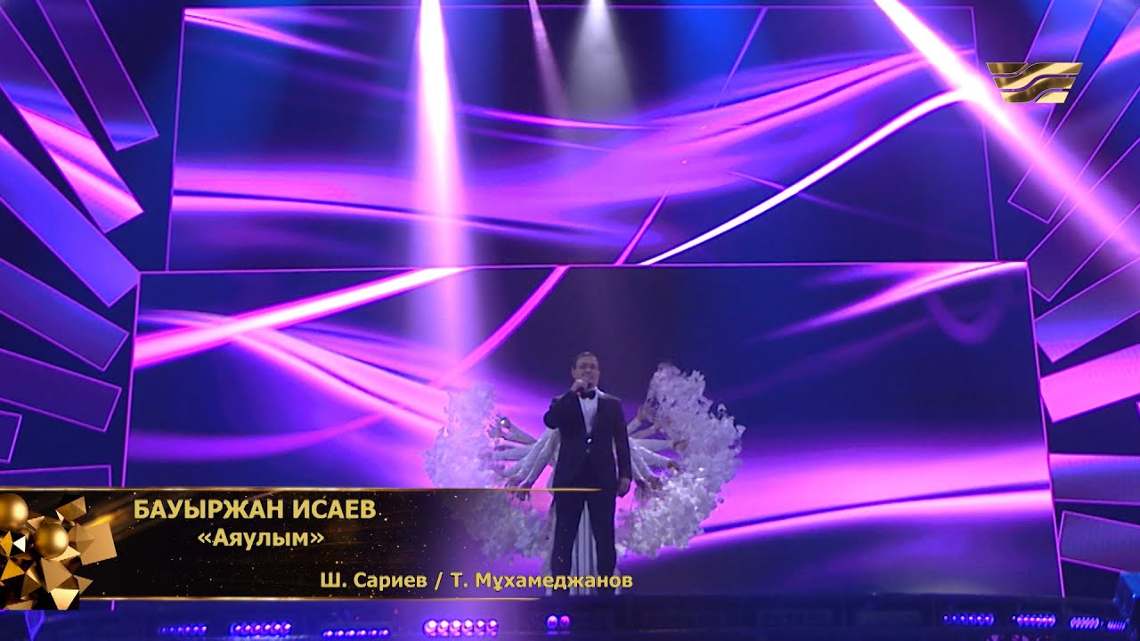 Бауыржан Исаев – «Аяулым»