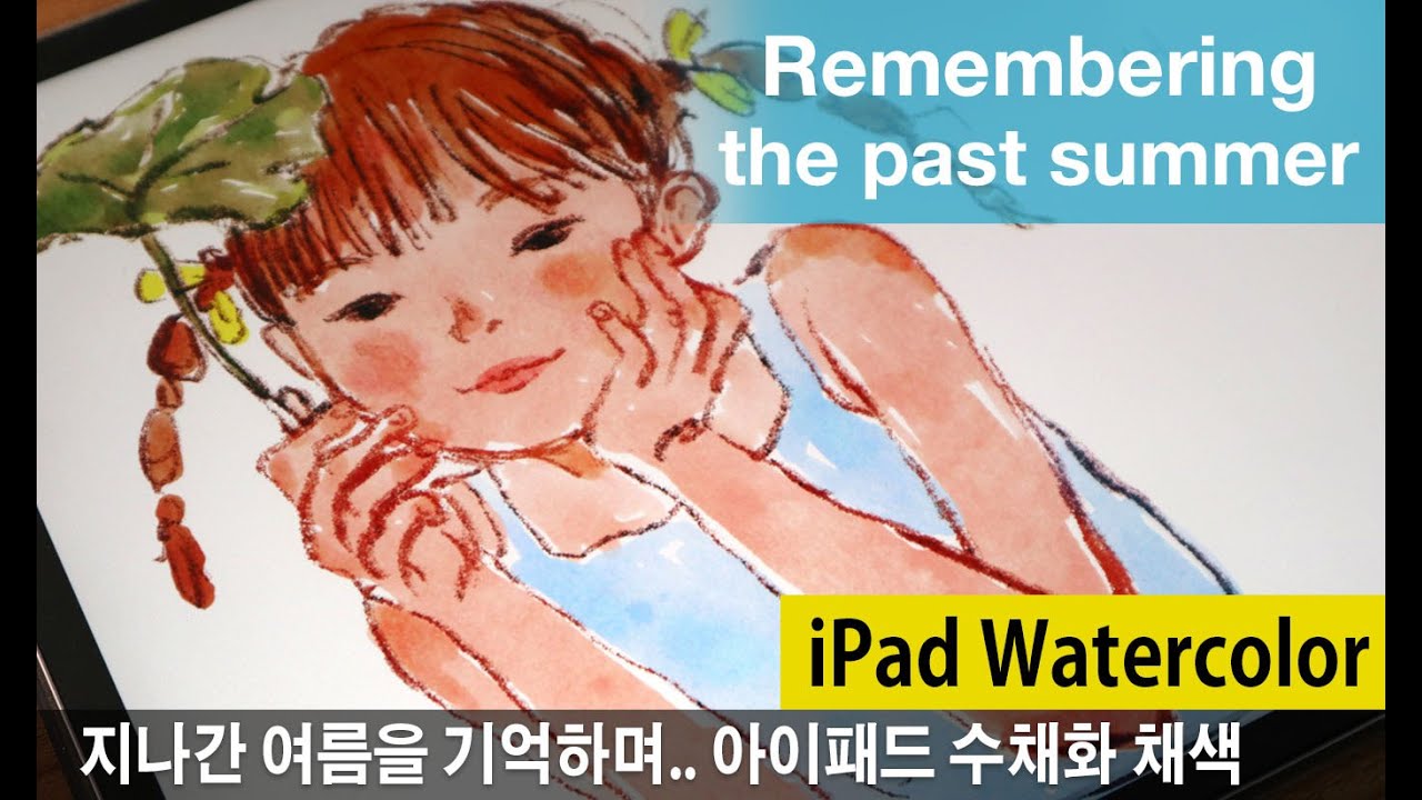 [ENG] 아이패드 수채화 그림 그리기 (iPad watercolor painting) / 프로크리에이트와 어도비 프레스코를 같이 사용한 디지털드로잉