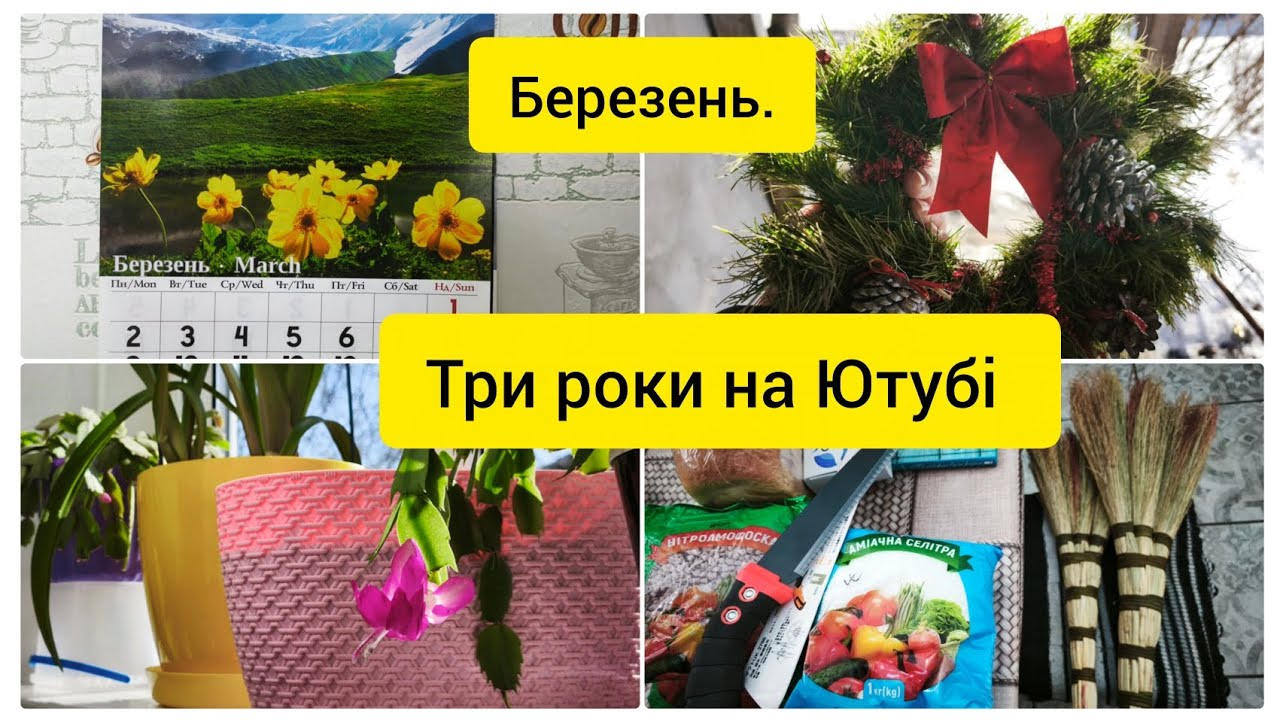 Три роки каналу// Що є брендом нашого села?// Весна!// @Moie_selo_na_Poltavshchyni 