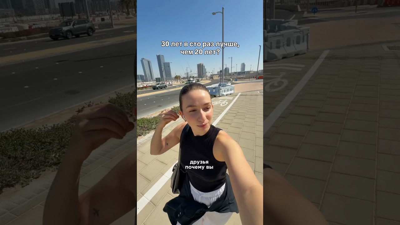 30 лучше, чем 20?