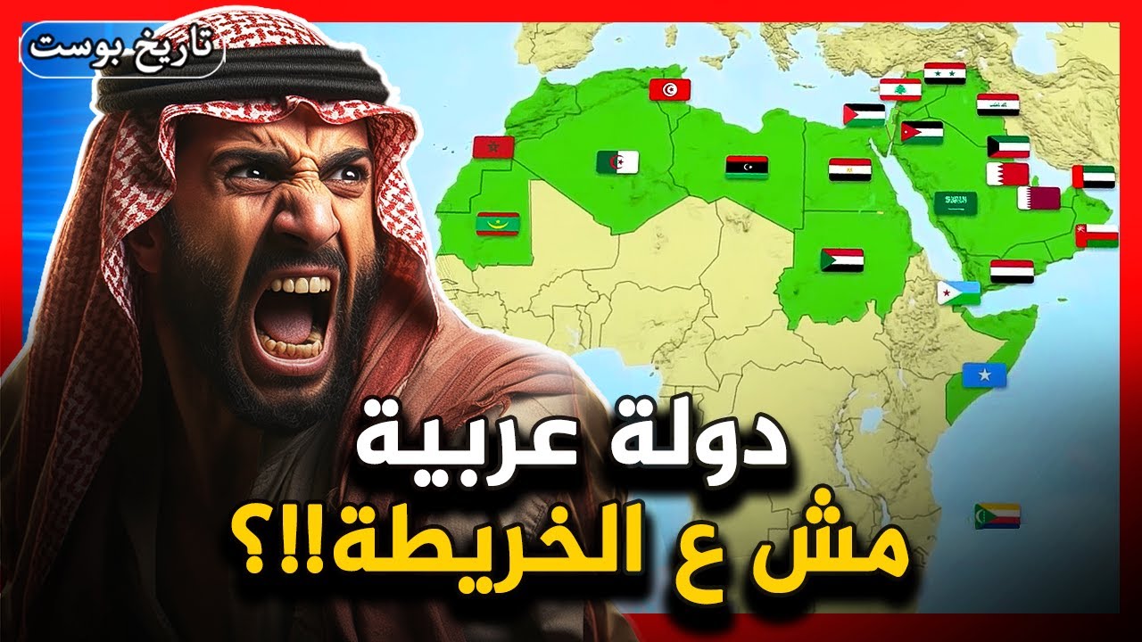 لن تصدق.. كيف اختفت ثاني أغني دولة عربية؟!😲