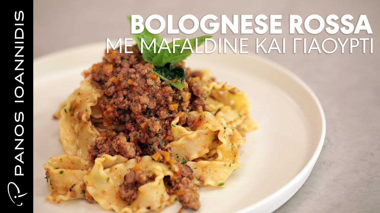Ζυμαρικά Bolognese Rossa με Mafaldine και γιαούρτι | Master Class By Chef Panos Ioannidis