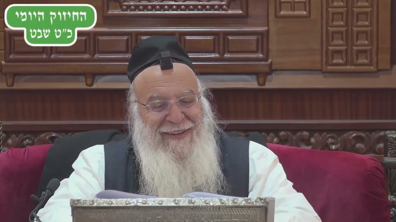 🌳 החיזוק היומי | שותפות לתורה🌳הרב בניהו שמואלי שליט
