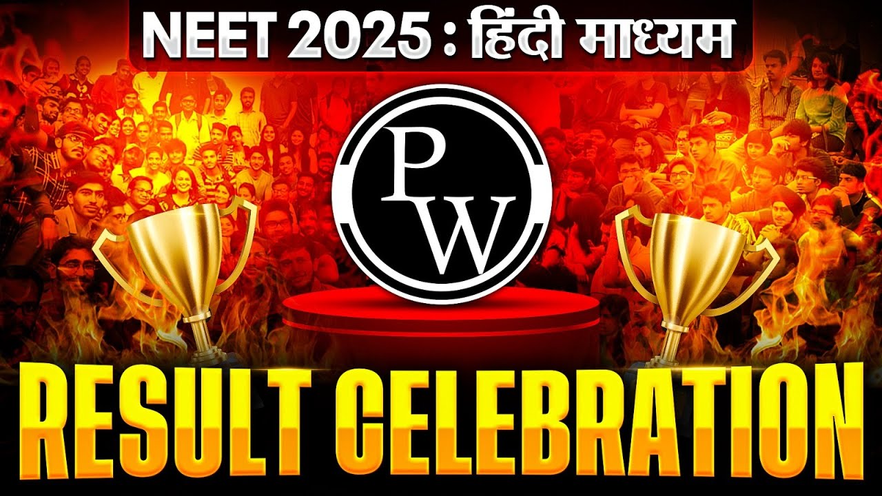NEET 2025 : Biggest Result Celebration 🥳 || For NEET Hindi Medium Students