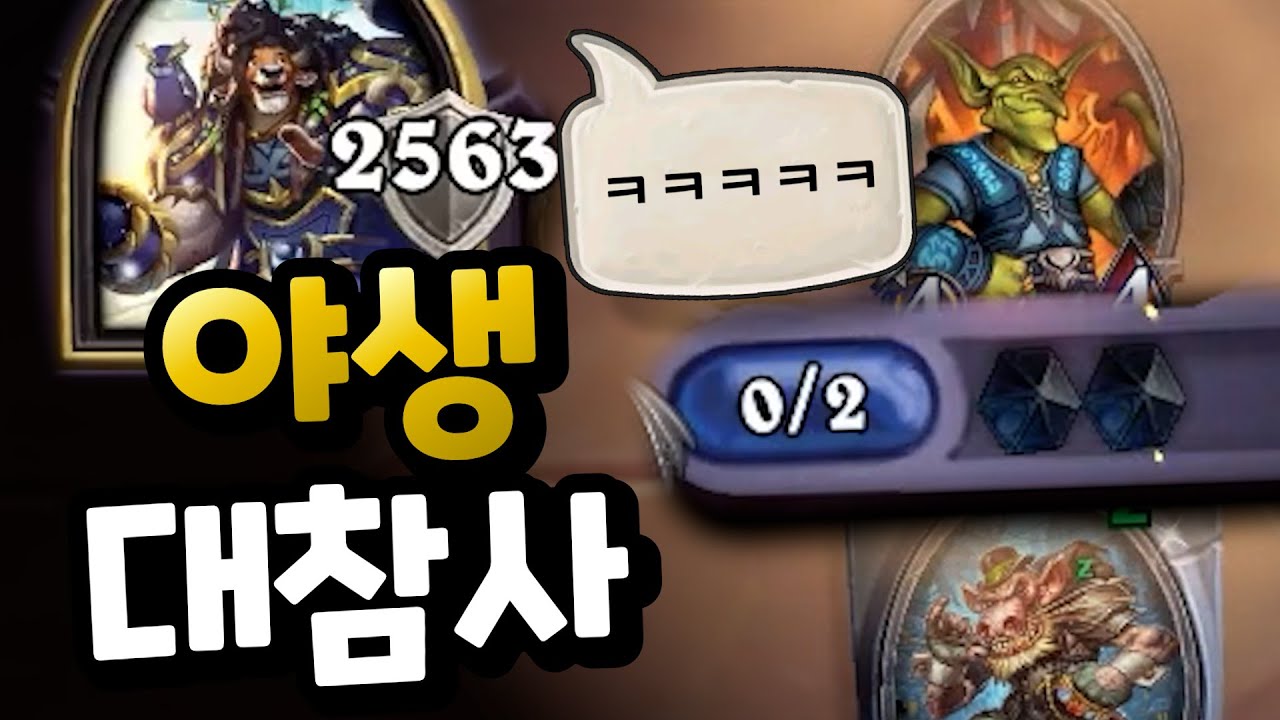 절대 야생 노루에게 밀고자를 내지 마