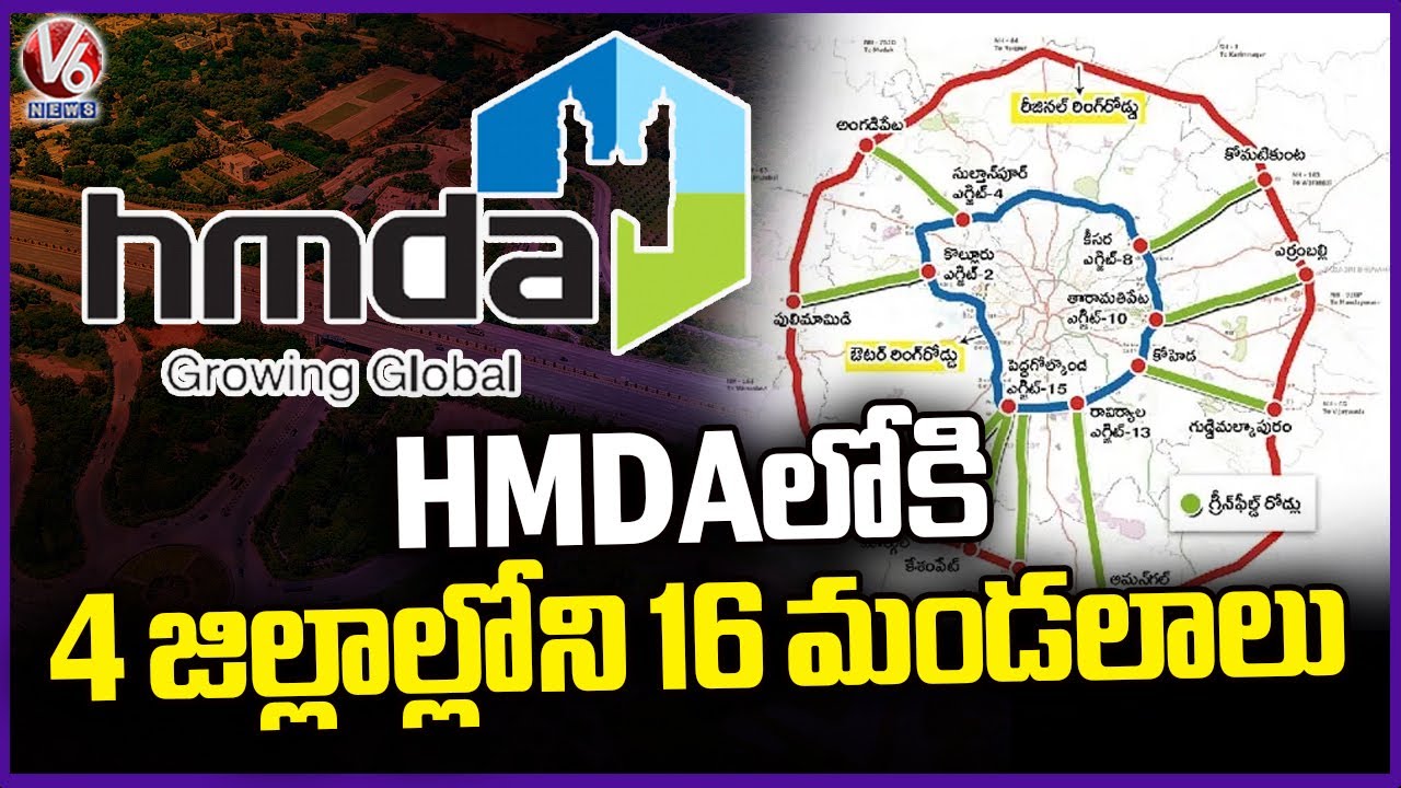 Telangana Govt Issue G O On HMDA Areat Limit  HMDA Limits Up To RRR  |V6 News