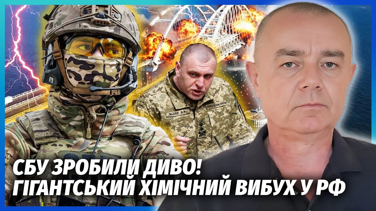 СВИТАН: Срочно! РФ СНЯЛА ВОЙСКА С ДОНБАССА. Ракетный удар по Крымскому мосту. Сюрприз от МАЛЮКА