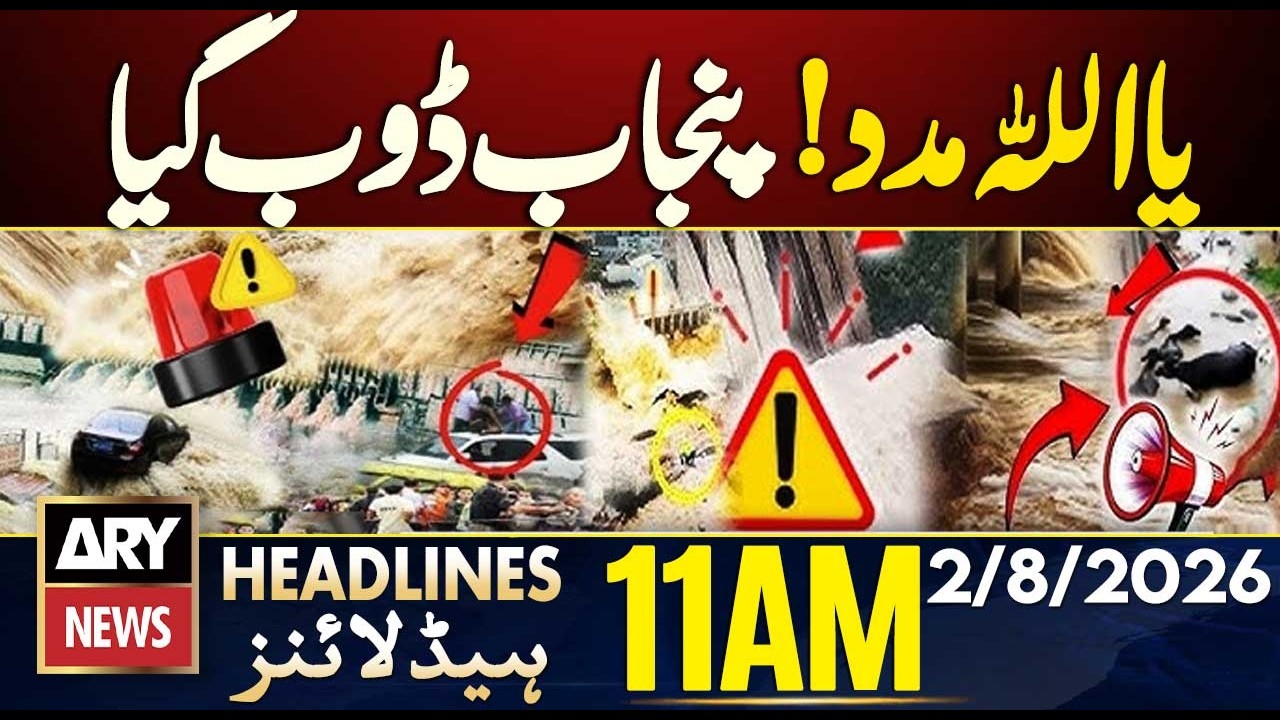 Flood In Pakistan - Heavy Rains Alert - Severe Weather Alert | 11 AM Headlines ARY News | 2 Aug 2026