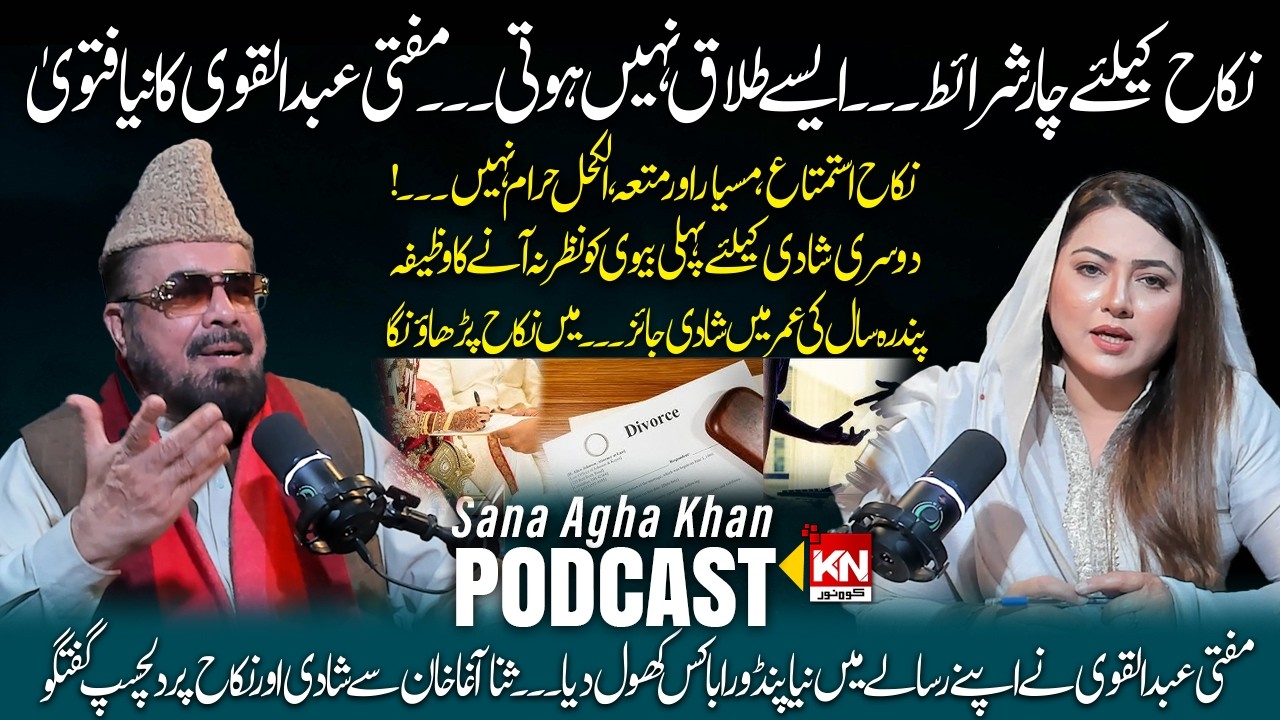 Mufti Abdul Qavi on Marriage & Nikah | Full Viral Discussion | Kohenoor Digital Podcast Sana Agha