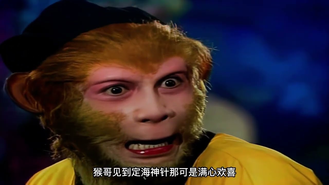 一口气看完86版西游记全集 这才是最经典的一版西游记