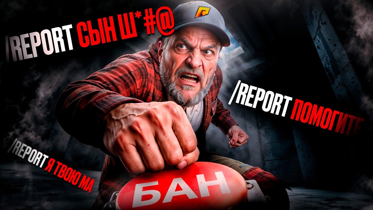 АДМИН БУДНИ ТОЛЬКО ПО РЕПОРТУ😂 #147 в GTA RADMIR RP