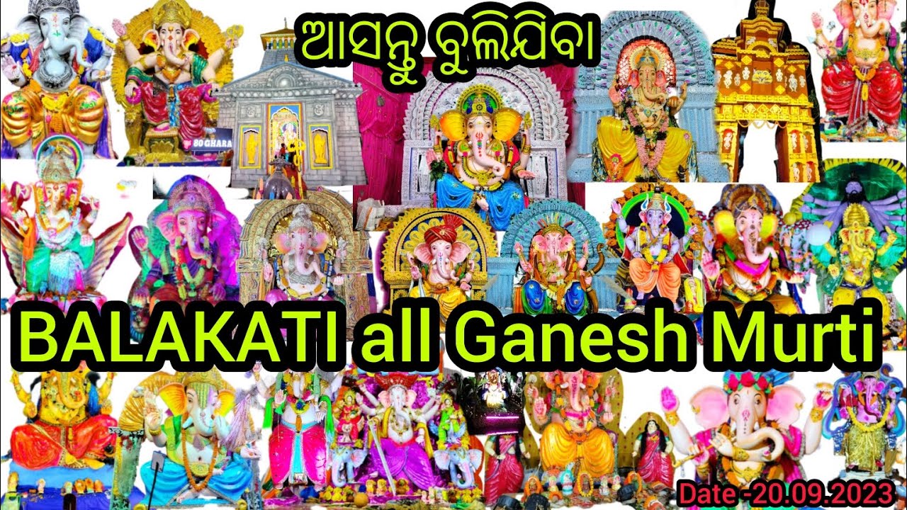 ଆସନ୍ତୁବୁଲିଯିବା BALAKATI allGanesh Murtitour👍