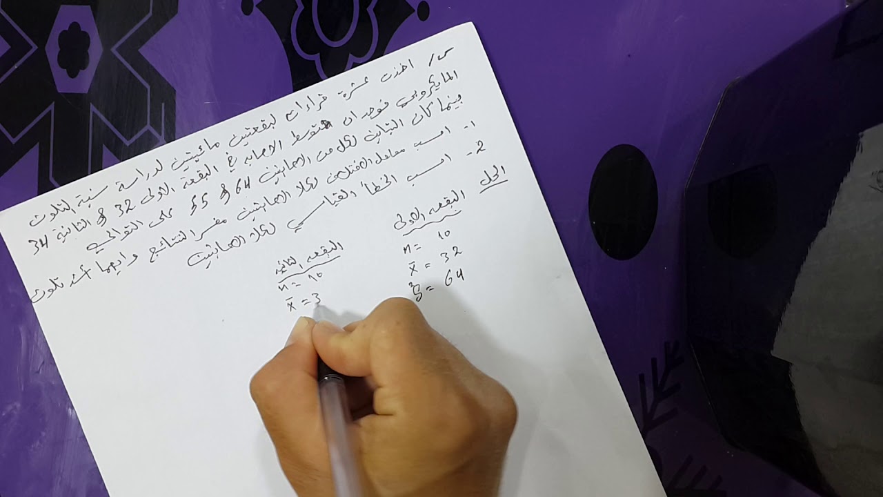 المحاضرة الرابع ج2 (تكملة حل الامثلة)