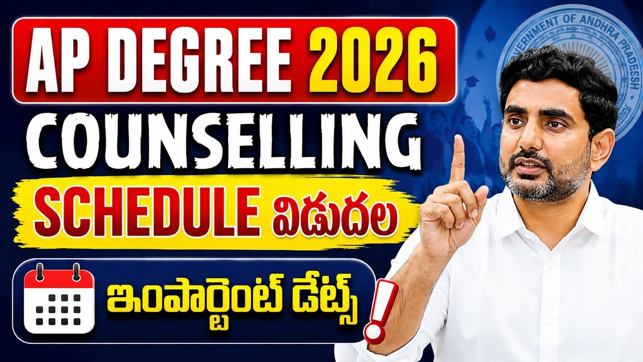 AP Degree 2026 Notification | Ap degree latest news 2026 | ap degree admission 2026 latest news