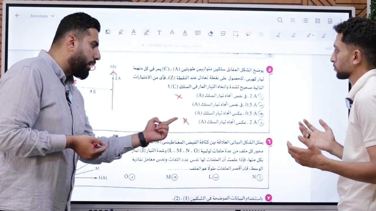 حل امتحان فيزياء ٣ث ٢٠٢٣ دور اول