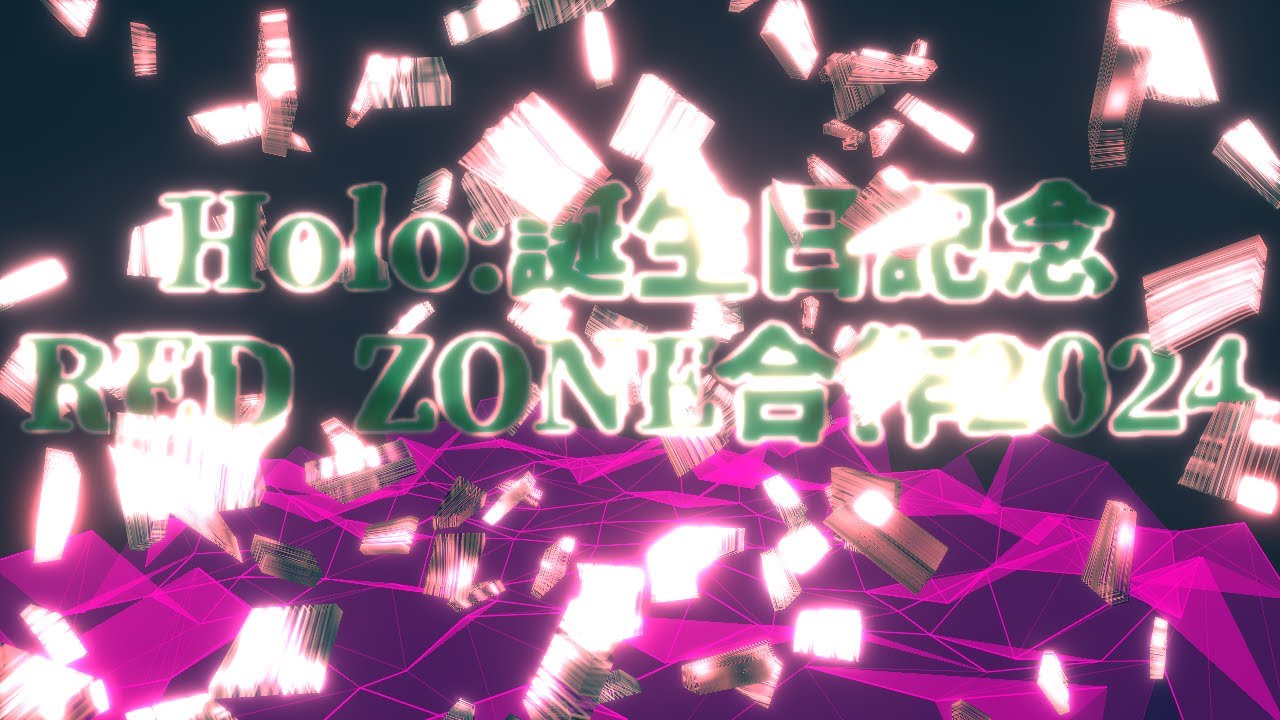 Holo:誕生日記念RED ZONE合作2024