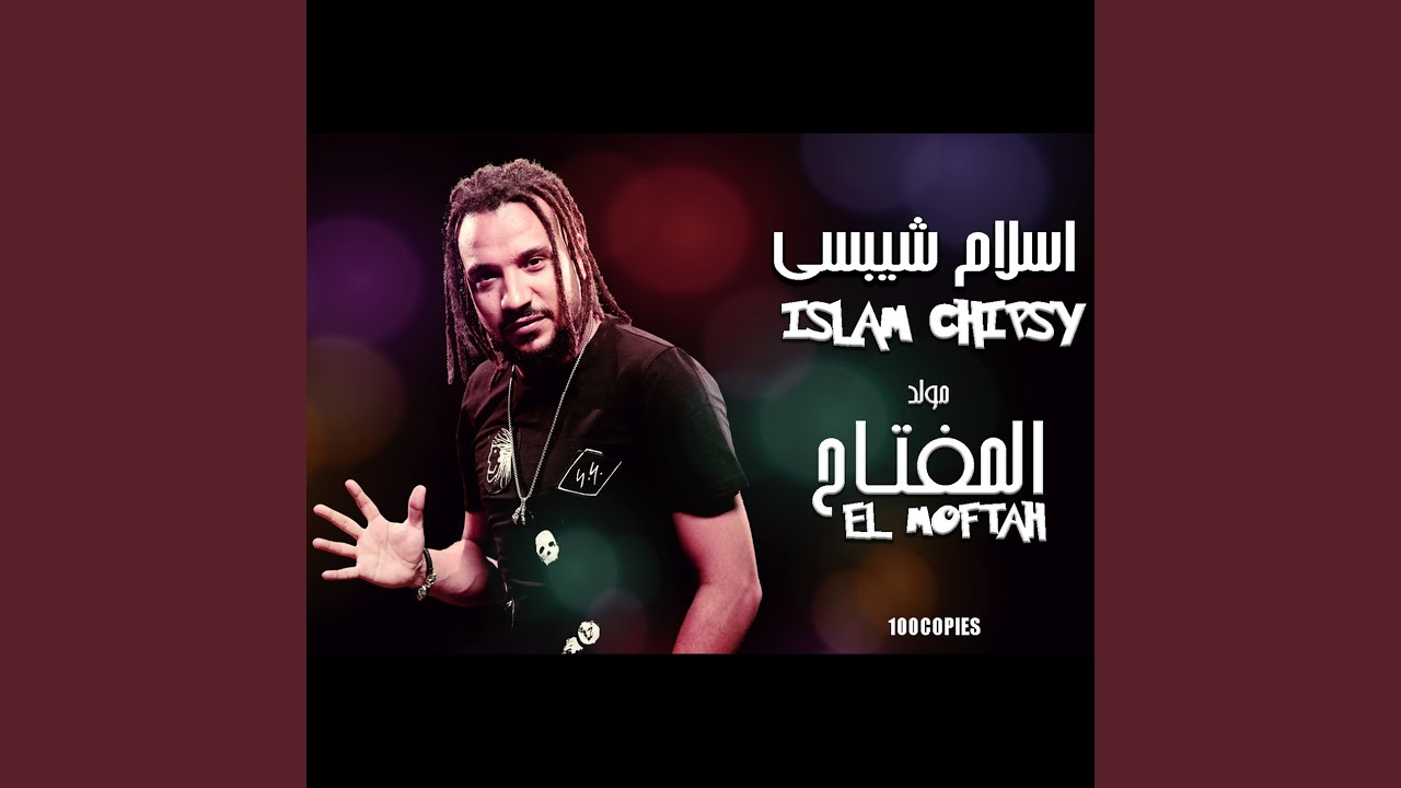 El Moftah