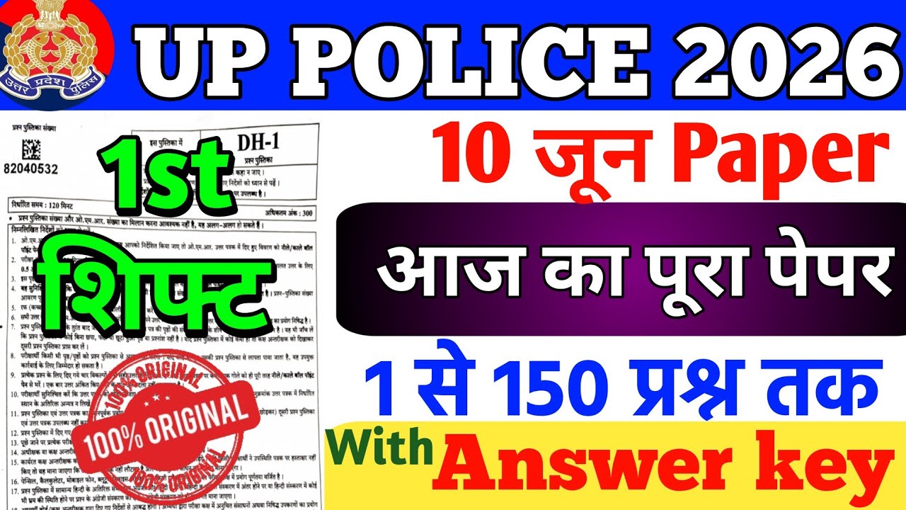 UP POLICE EXAM 10 June 1st Shift Analysis 2026| UP Police ExamReview| UP Police Exam Analysis today👮