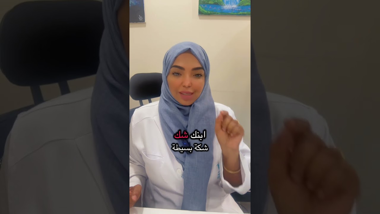 خطر التعلق والأبناء 
