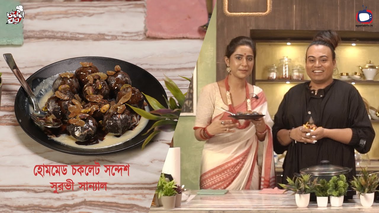 Unanghar | Homemade Chocolate Sandesh | S1 | Ep10 | Bengali Cooking Show | 2024