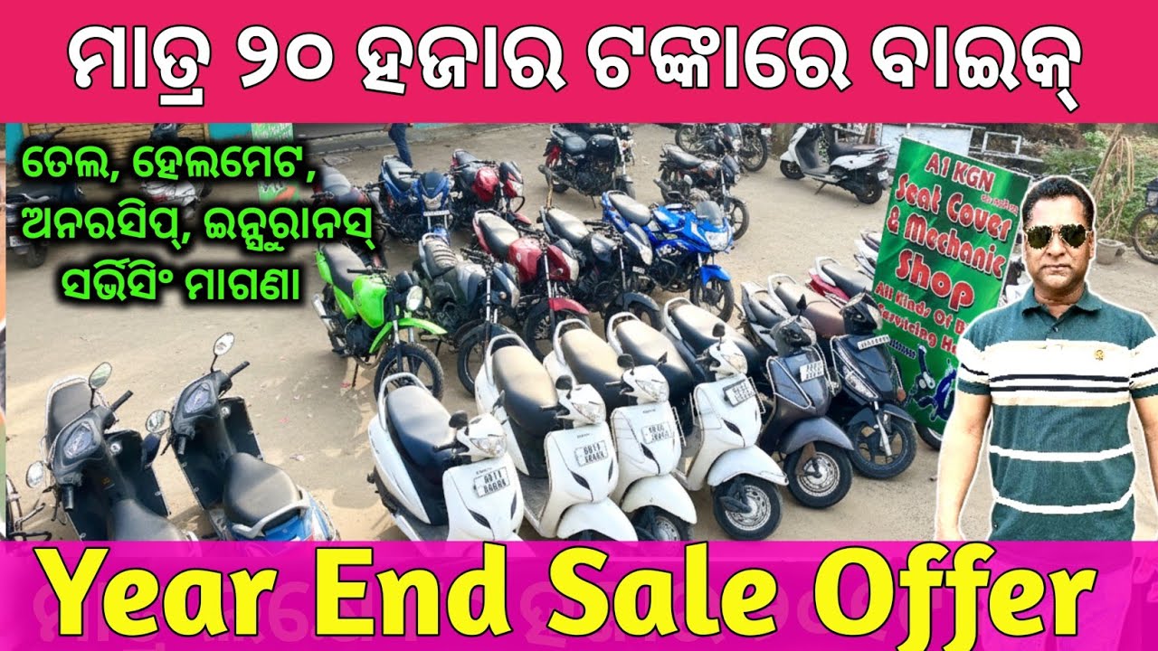 Only ₹20,000🔥 Second Hand Bike in Odisha Cuttack / A1 KGN Second Hand Showroom 