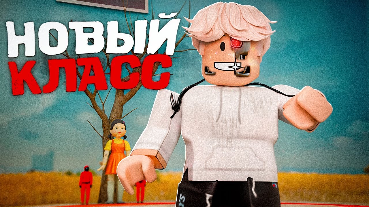 НОВАЯ ИМБА? Класс: РОБОТ в INK GAME в ROBLOX