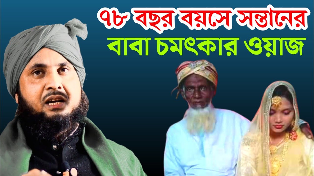Mawlana Qari Nazrul Islam Bangla Waz 2022 | Koyes Media