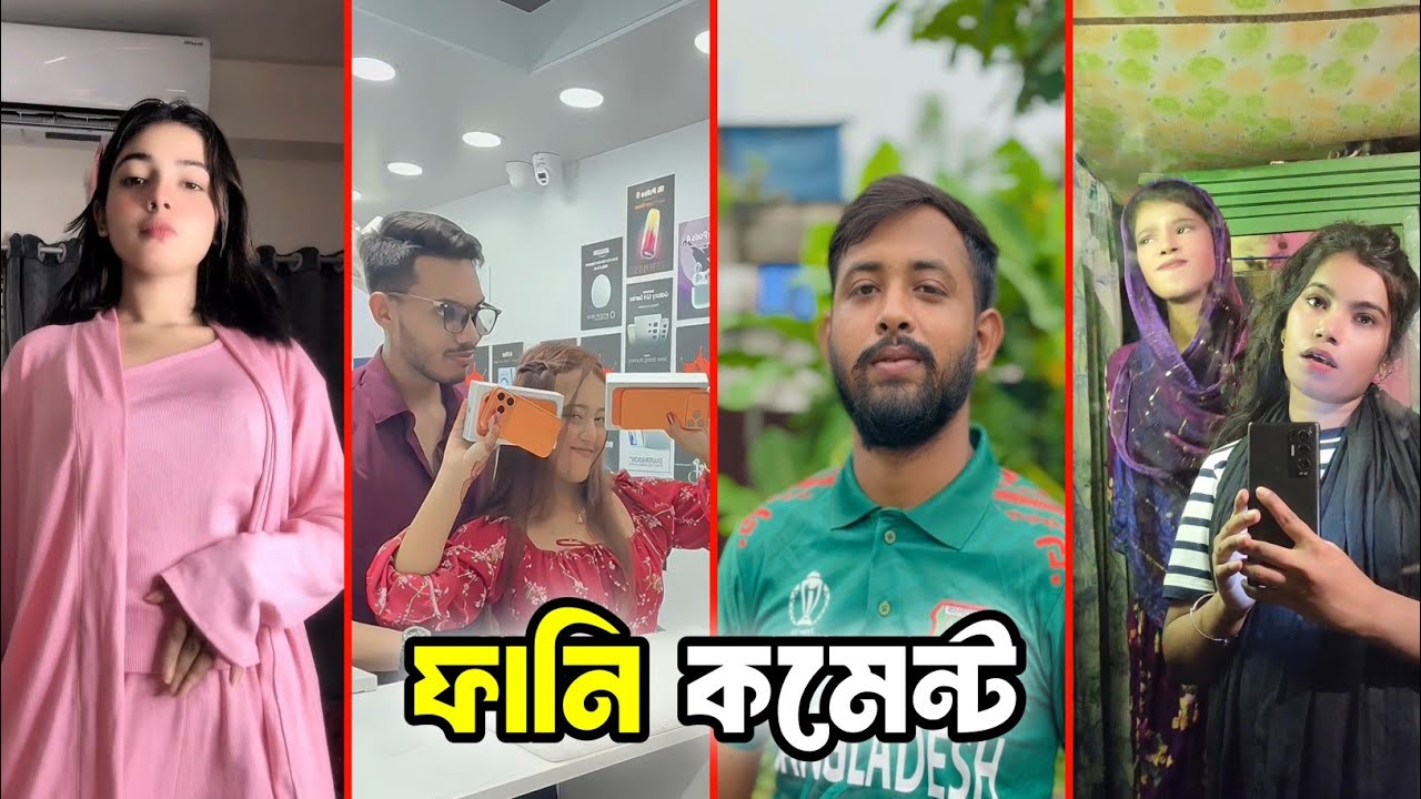 Bangla Funny Comments Videos || Part 07 | It’s Hamid 2.0