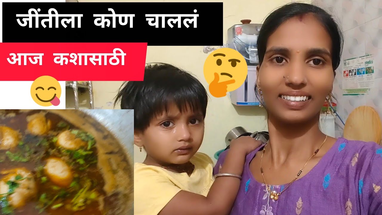जिंतीला जाण्यासाठी कोन तयार झालं कशासाठी काय आहे बघा 
