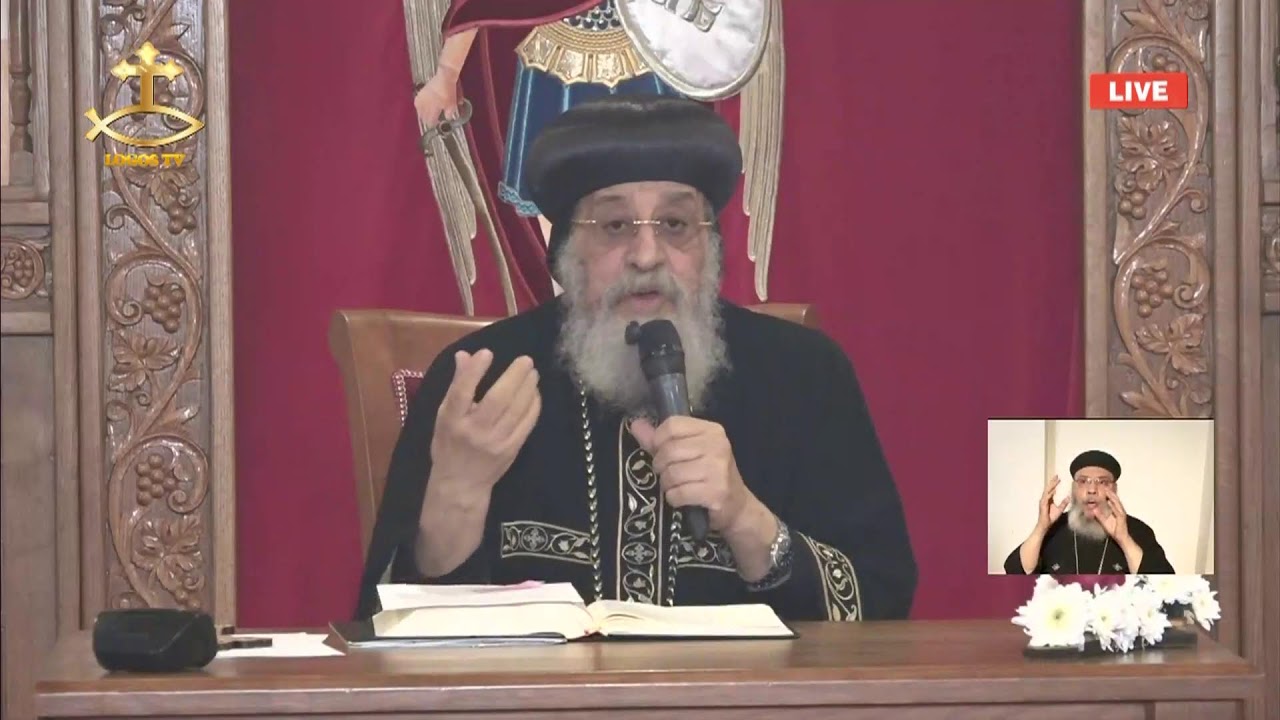 العظة الاسبوعية لقداسة البابا الأنبا تواضروس الثانى من كنيسة الملاك ميخائيل بالمقر البابوي 18-3-2026