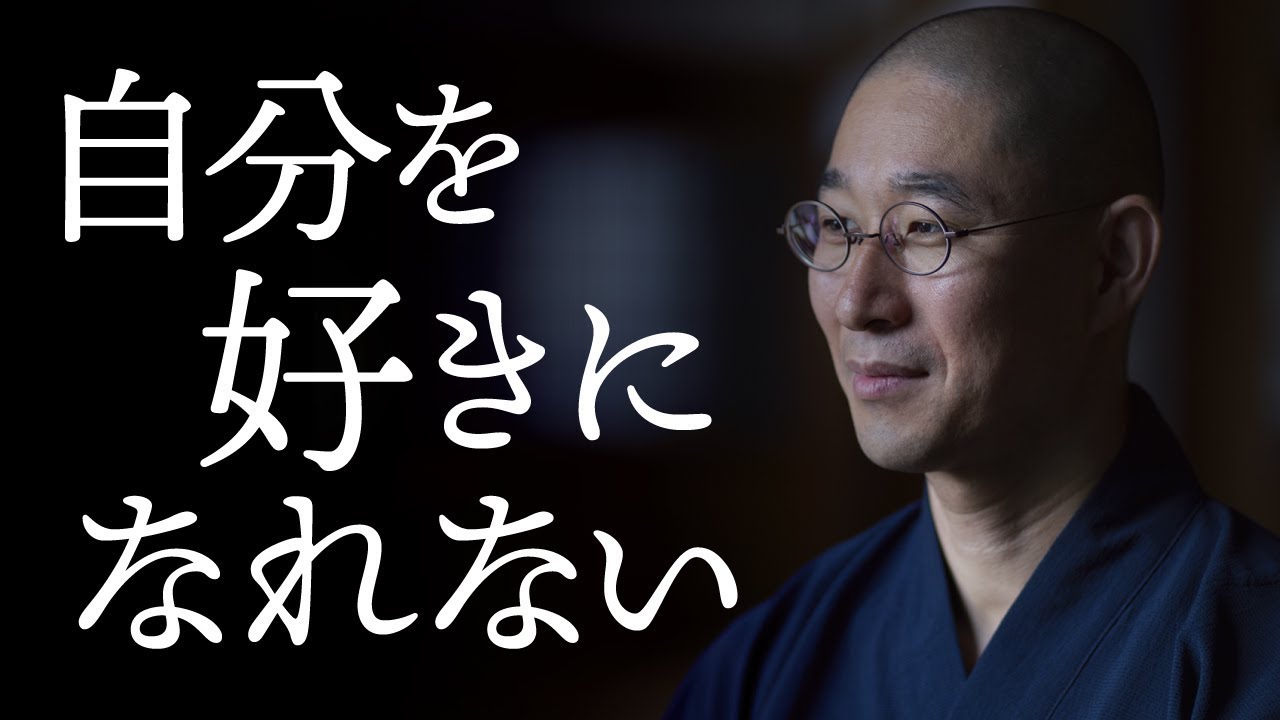 「他人にやさしくできない自分」を好きになる方法
