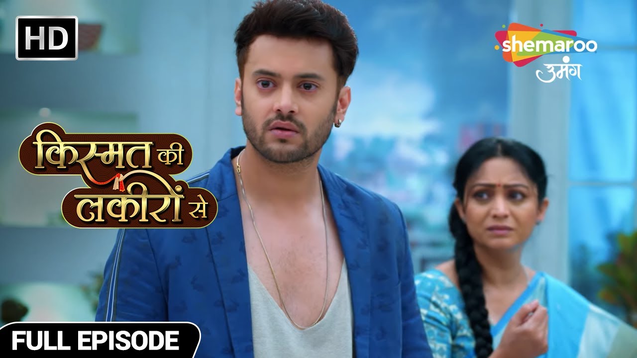 अभय को पता चला उसकी असली मां का राज - Kismat Ki Lakiron Se - Hindi TV Show - Full Episode 493