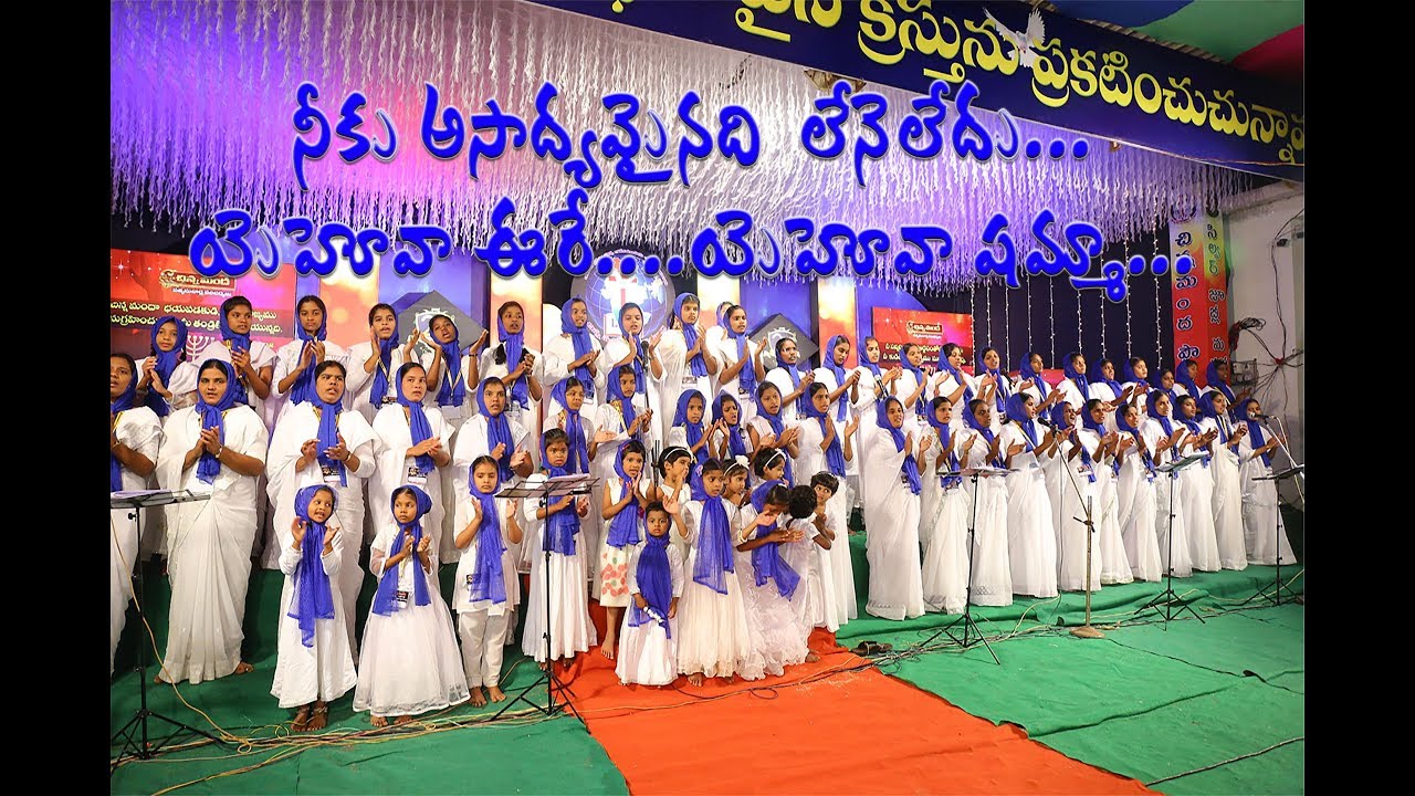 neeku asadhyaminadi lene ledu|నీకు అసాధ్యమైనది లేనే లేదు|Little Flock Ministries|Deevena Ground
