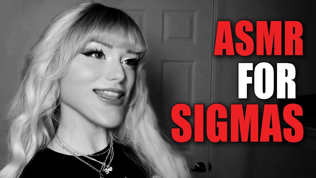 ASMR для Сигм (альфа/бета не допускаются)
